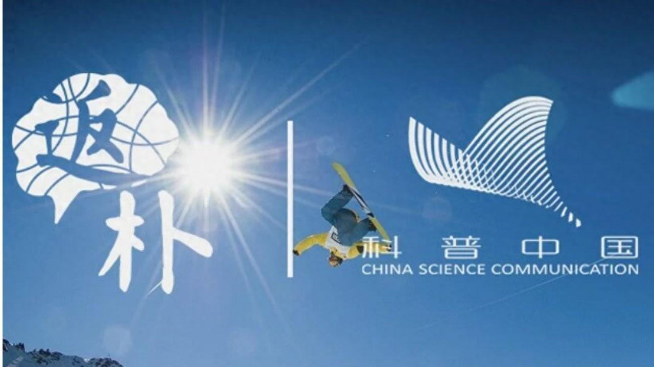 冬奥迷思：89度就是坡？人类是怎么敢踩着块板子就“跳楼”的！